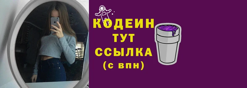 нарко площадка наркотические препараты  Никольск  Codein Purple Drank  где продают наркотики 